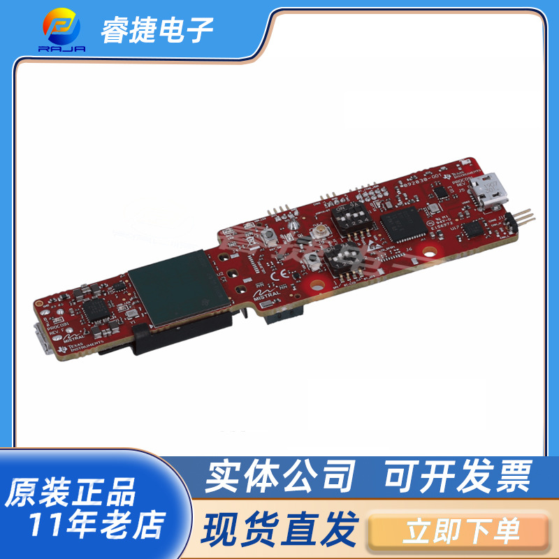 IWR6843AOPEVM 智能毫米波传感器封装天线评估模块 TI原厂原装