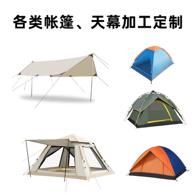 Cross-Border Customized Outdoor Tent Canopy Processing Multi-Person Camping Style Tent Camping Style Leisure Customized Oem Tent (Çadırlar)