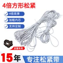 4倍弹力松紧带大肠发圈专用方圆皮筋进口乳胶丝手工DIY服装辅料