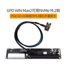 mGPD WIN Max2 NVMe M.2DPCIe 4.0 x16Dӿ@SF-061