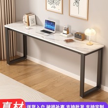 岩板书桌轻奢现代长条桌子卧室靠墙窄型书房写字桌电脑桌卧室家用
