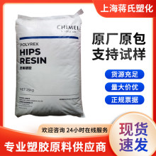 HIPS/̨������/PH-60 ��ȼ�� ������Ʒ �߿��_ ���zԭ�� ͸��