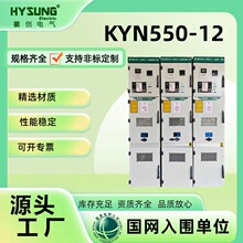 �߉���늙�KYN550-12�������_ʽ���ܻ�С���_�P���߉��_�P������