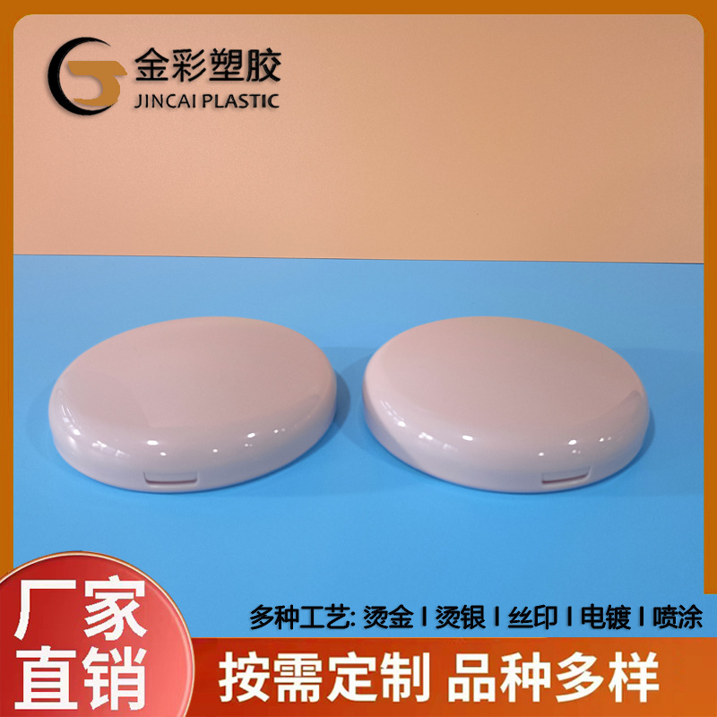 90mm Transparent Lid Solid Color Powder Compact Box Can Be Customized Single-Layer Nail Art Storage Cosmetics Multifunctional Empty Box