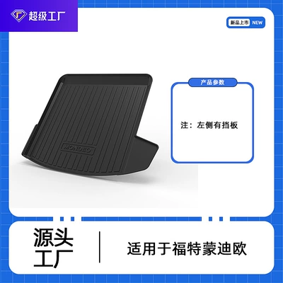 Car Trunk Mat 2013-2023 | Trunk Mat - 2022-2025-mondeo-pure-oil-trunk-mat-left-side-with-baffle-tpe-material-waterproof-bag-rolled-up-for-delivery