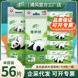 抽纸;卫生纸/卷纸;湿巾纸