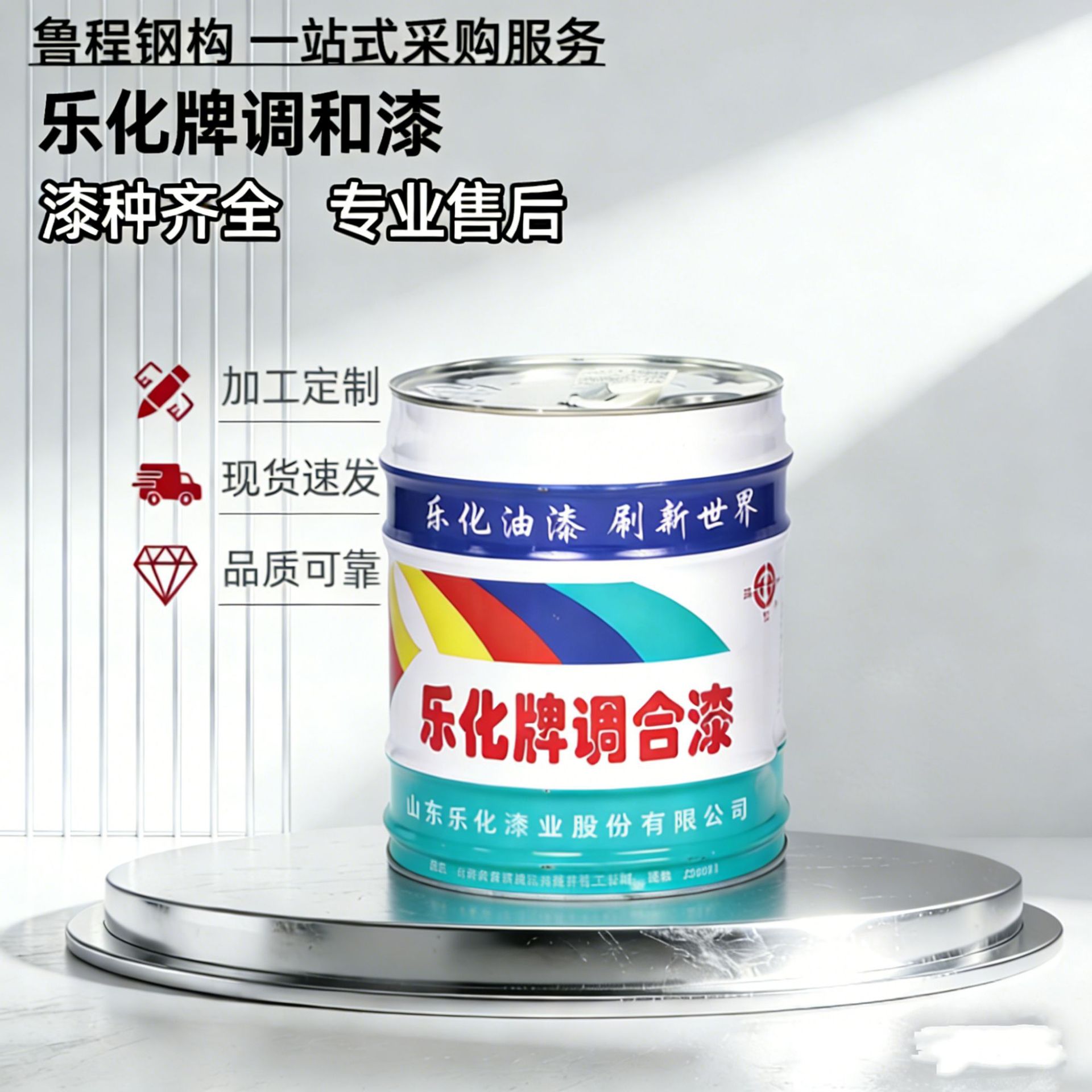 乐化油漆调和漆钢结构专用防锈油漆铁红中灰高附着力防腐底漆醇酸