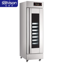 史蒂芬Stevison智能面包发酵箱馒头包子醒发机商用大型厨具设备