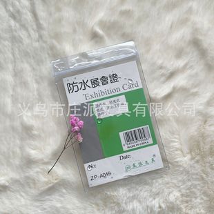 ׯ��A049��ˮ����PVC͸����ˮ�C���׹����������C�W�������o��