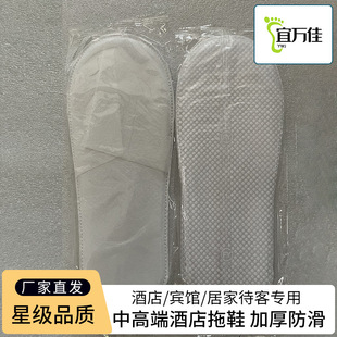 Disposable Slippers Plus Size 5Mm-10Mm Thickeneded One-Time Non-Slip Slippers Non-Woven Pearl Cotton Slippers Manufacturer
