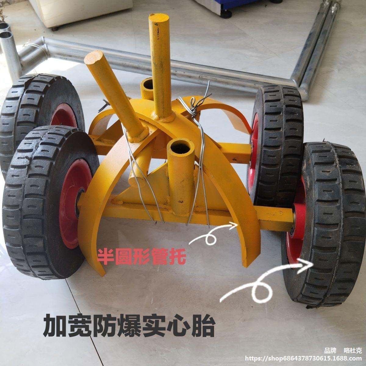 消防管道搬运车拉管小车托管神器安装管搬运车运管拖车工地拉管车