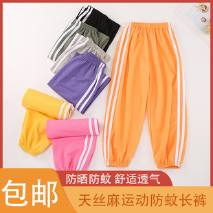 Children's Skin-Friendly Summer 2023 Summer New Style Outer-Wearing Gastrodia Eggs Sports Sun-Protection and Mosquito-Protection Eggroom Pants