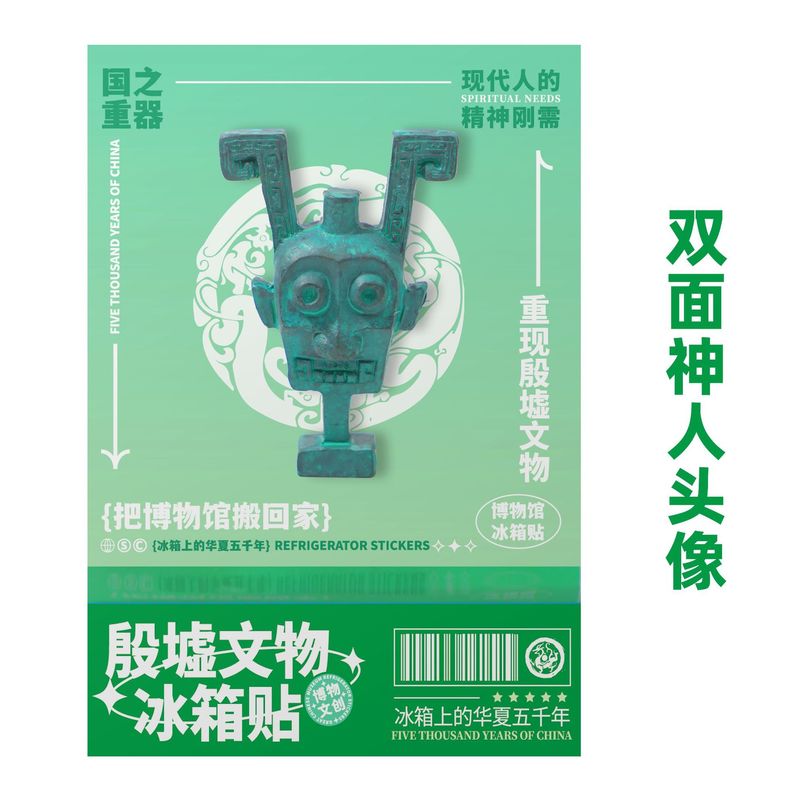 匹诺考古国博文创殷墟文物冰箱贴北京大运河博物馆树脂立体可磁吸|undefined
