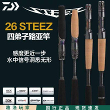 达瓦  26款STEEZ路亚竿飓风黑杰克火闪四弟子史帝兹路亚竿