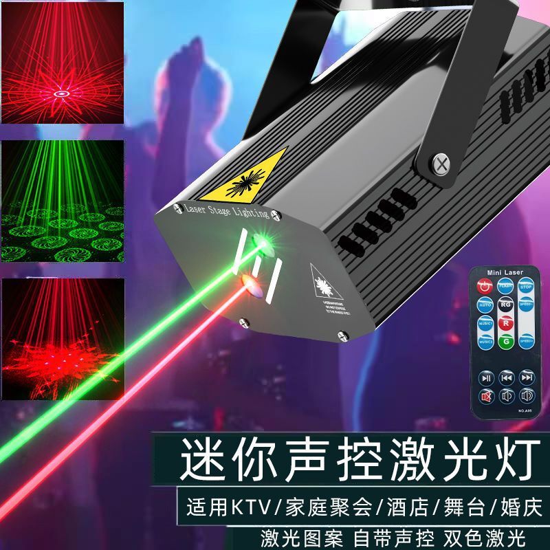 Household Disco Flash Light Bar Ktv Atmosphere Light Outdoor Voice-Controlled Laser Light Karaoke Flash Light Flash Light Free Shipping