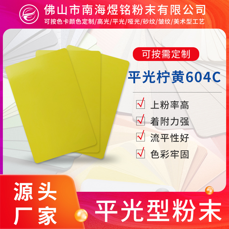热固性高分散性塑料粉末涂料 锺级铝粉 户内外平光产品 喷涂粉末