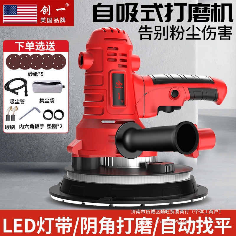 美国创一腻子墙面打磨机砂纸机无尘墙壁磨墙机手持电动自直销
