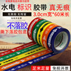 Hydro Pipeline Strike identification Warning tape Renovation construction site Protector tape