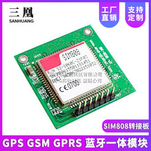 SIM808转接板 GPS模块/GSM模块/GPRS模块 蓝牙一体模块代替SIM908