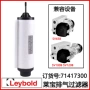 leybold莱宝sv300b100b滤芯