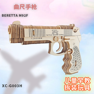 ܰƷ�������֘���ͯ�C��ģ�����ľ�|ƴ�D�ɲ�ж�����ք�DIY��