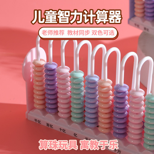 12-line counter abacus primary school students second and third grade children abacus mental arithmetic learning tools abacus math teaching aids addition and subtraction