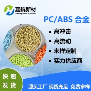 New National Standard S2 Needle Flame Pc Plastic Pc/Abs Alloy Material Does Not Burn through in 60 Seconds and Is High Temperature Resistant Flame Retardant Alloy