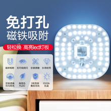 ✅吸顶灯led灯芯贴片替换磁吸灯条风扇灯节能灯泡客厅改造灯