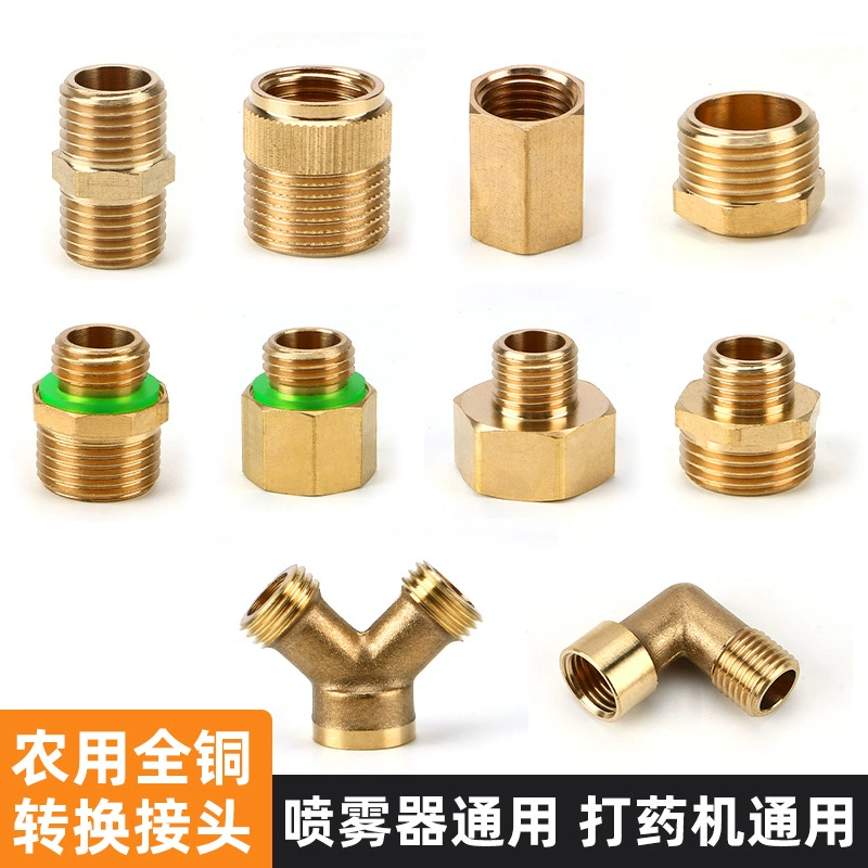 Соединение для переключения трубки аптечного аппарата Сельскохозяйственная 2-баллонная распылительная головка распылителя 4 минуты полная медная переменная диаметр внутренней проволоки