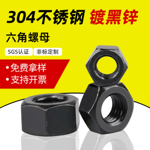��ɫ304���P�������ĸDIN934�ݽzñM2M3M4M5M-M12僺��\�� ����