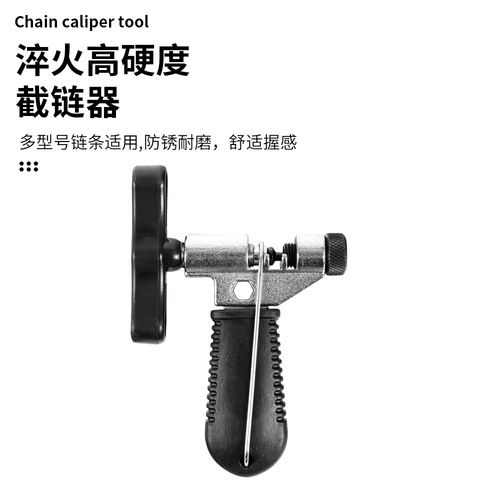 Bicycle chain removal tool pliers chain cutter chain ruler quick-release buckle magic buckle removal pliers tool