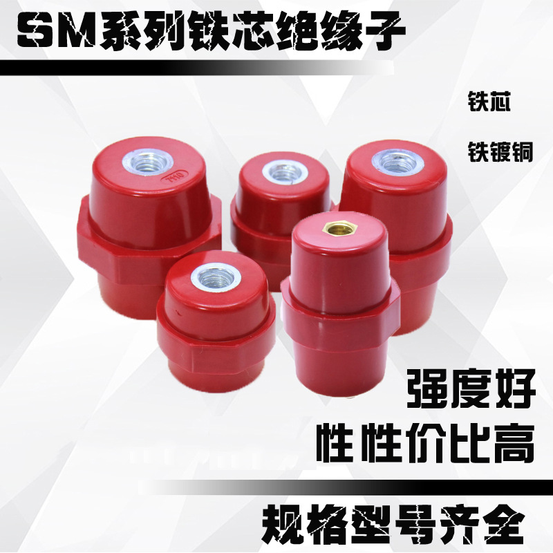 红色SM总支撑柱铁镀铜绝缘子强度低压铁螺母零地排用