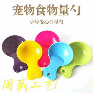 Freeze-Dried Spoon Freeze-Dried with Spoon Abs Pet Freeze-Dried Bucket Spoon Snack Spoon Hamster Spoon Pet Supplies Factory Wholesale