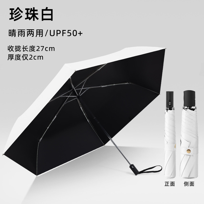 超軽量傘 全自動フラット 70% off 日焼け止め傘 ビニール日傘 晴雨兼用 コンパクトで持ち運びに便利なギフト傘|undefined