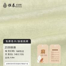 现货亚麻涤棉雪花面料140g薄透凉感上衣针织布料服装布匹批发