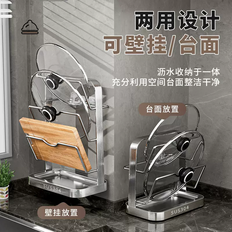 锅盖架台面锅铲架厨房多功能收纳置物架家用立式菜板放置器锅盖架