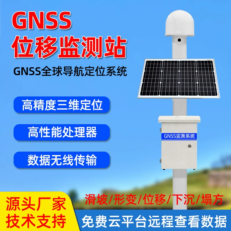 ГНСС монитор геологического оседания поверхностного смещения