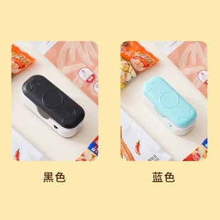Новый USB-зарядный портативный мини-усилитель для пакетирования, маленький домашний Snack, sealing artifact