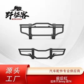 车身及附件;行李架;其他汽车改装