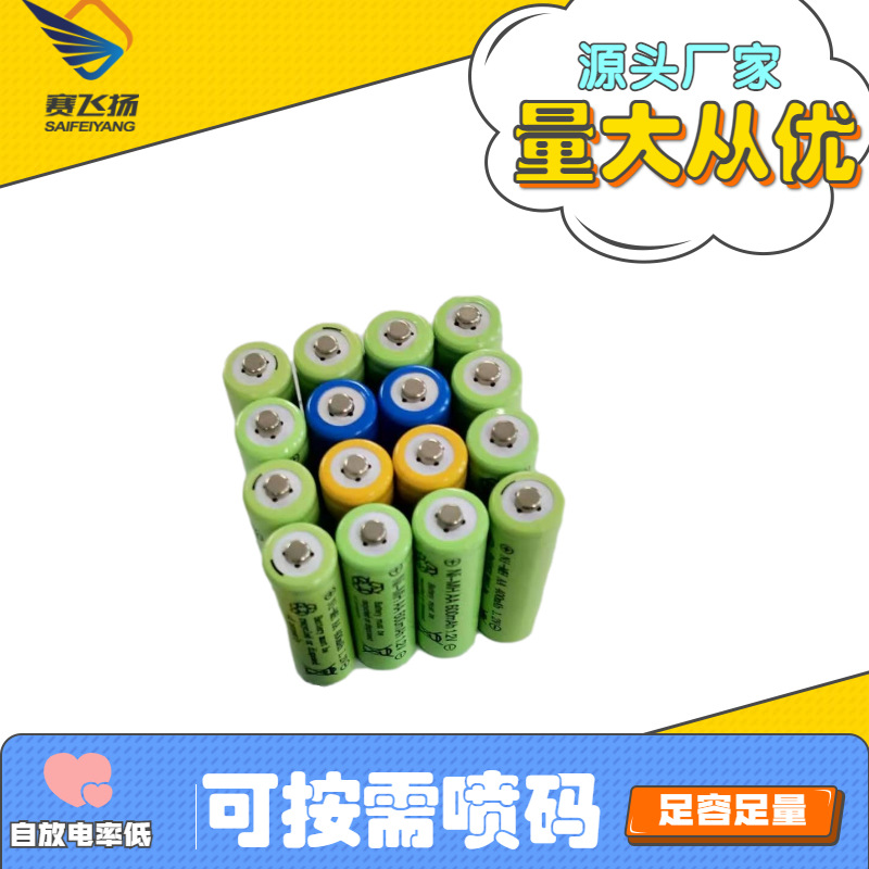 5号AA1.2V镍镉电池 现货  可DZ  充电500mah电池 玩具镍镉电池