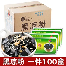 广西徐七二白凉粉黑凉粉果冻粉烧仙草奶茶店原料商用整箱批发地摊