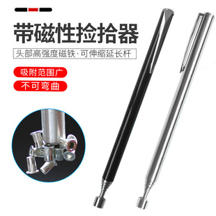 Manufacturer Supplies 1.5 Pounds of Retractable Magnetic Picker 12.5-65cm Stainless Steel Electroplating with Pen Clip