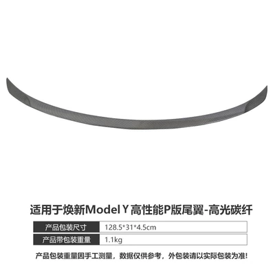 Fixed wind wing New ModelY High Performance ABS - carbon-fiber-pattern-bright