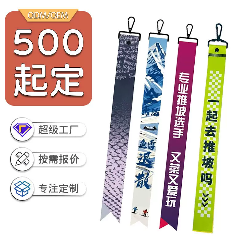 工厂定制个性户外飘带登山滑雪骑行演唱会头盔服饰装饰挂带热转印