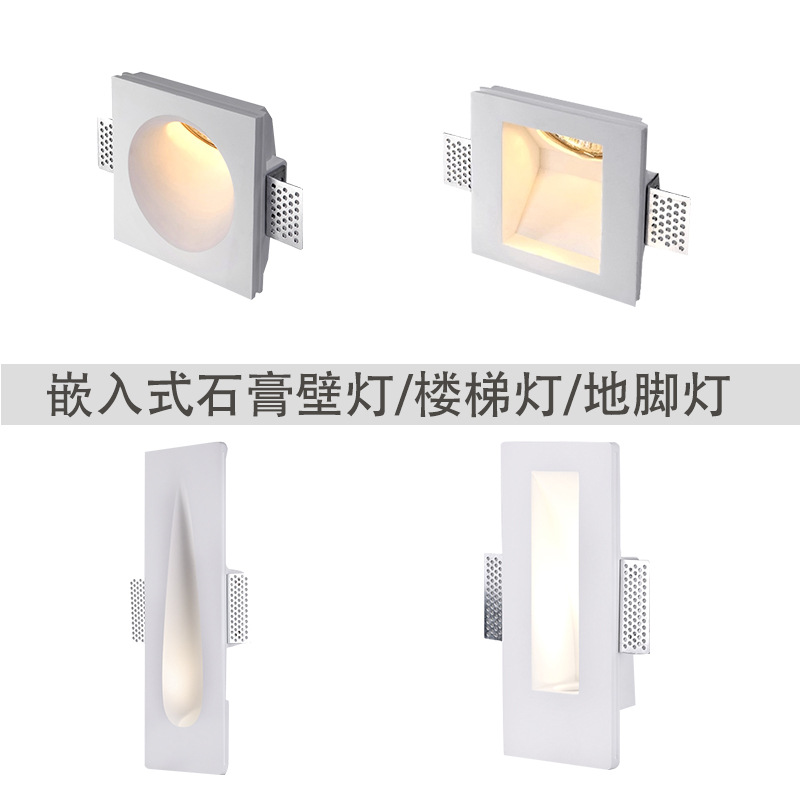 Embedded Gypsum Wall Lamp, Frameless Embedded Stair Lamp, Indoor Aisle Foot Lamp