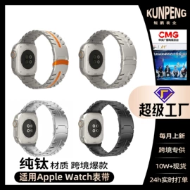 智能手表表带;表带;手表保护壳