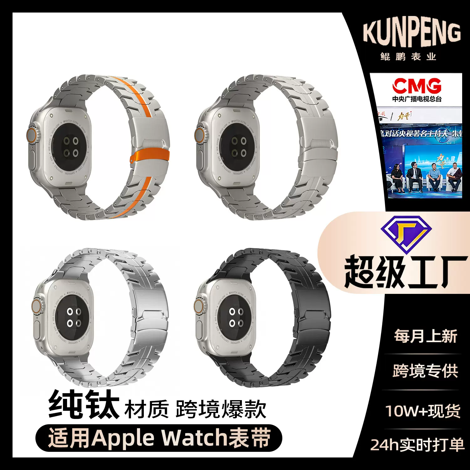适用苹果表带钛金属实心表带apple watch ultra不锈钢钢铁侠表带
