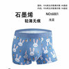 Special manufacturers direct sales without trace global essence Modal omibacterial, germinated men's underwear paper paper 8881