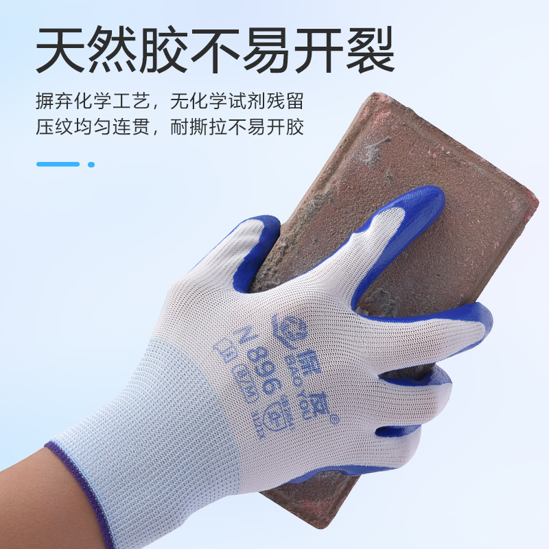 Baoyou N896 guantes de trabajo antideslizante anti-desgaste guantes de trabajo seco con goma de acrílico