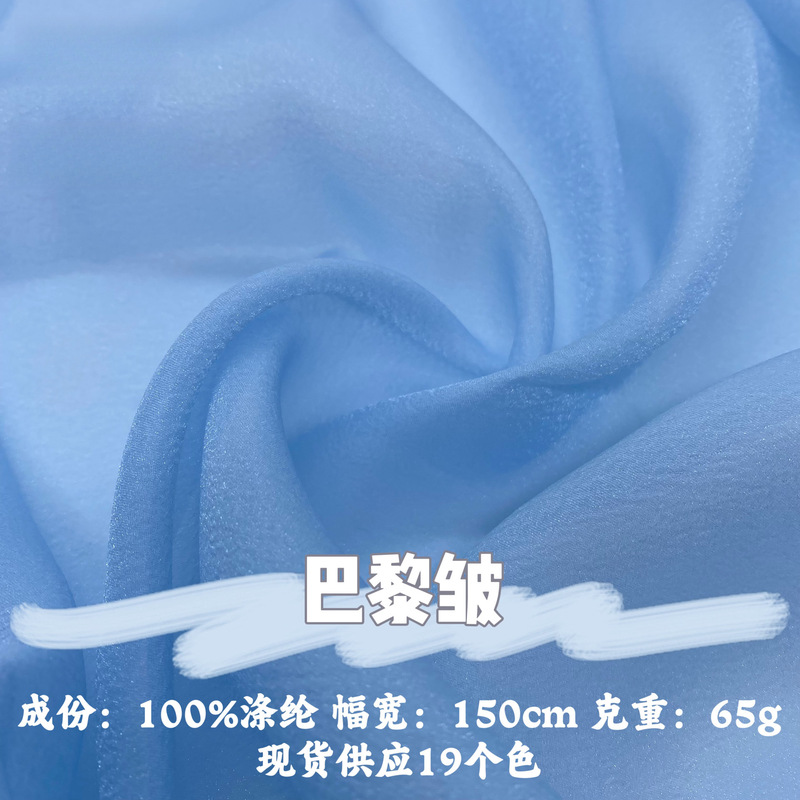 Paris Wrinkled Shiny Organza Dress Lolita Han Dynasty Dress Skirt Performance Clothing Children's Clothing Fabric